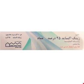پماد زینک اکساید 25 درصد عماد درمان پارس 30 گرمی