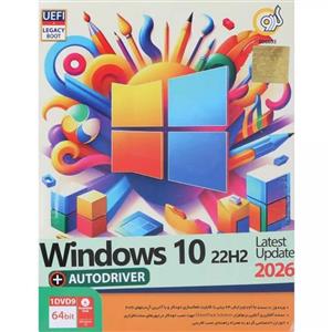 Windows 10 2026 22H2 UEFIAutoDriver 1DVD9 گردو