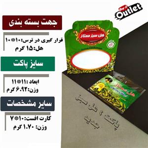پاکت مقوایی سایز 4– 15 گرمی – هل سبز جدید