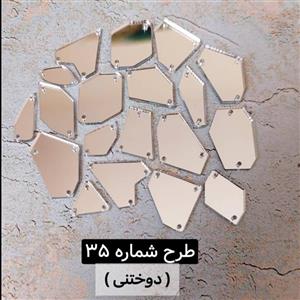 آینه پلکسی طرح نامنظم دوختنی