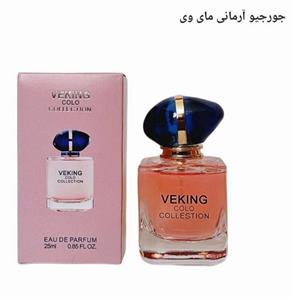 ادکلن جیبی مای وی جوجیوآرمانی(Giorgio Armani My Way)