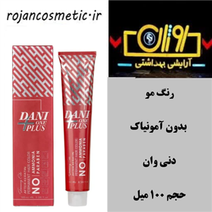 رنگ مو دنی وان مدل پلاس  شماره 6.16 بلوند مرواریدی تیره