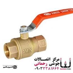شیر آب امین با مجرای بزرگ 1/2\