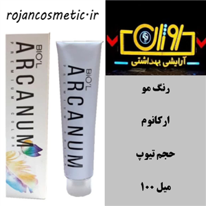 رنگ مو آرکانوم شماره 5.0 رنگ قهوه ای روشن