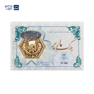 سکه پارسیان ۱.۲ گرم 18 عیار پلاک ماربر سبز