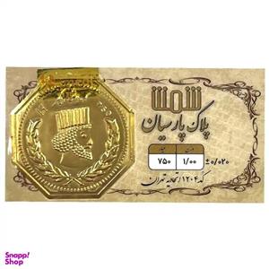 سکه گرمی طلا 18 عیار پارسیان تهران مدل JPT750 