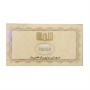 سکه پارسیان طلا 18 عیار مدل ایران شمش ایران شمش