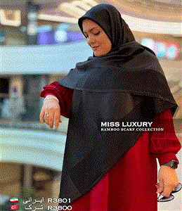 روسری الیاف بامبو ترک R3800 - میس لاکچری