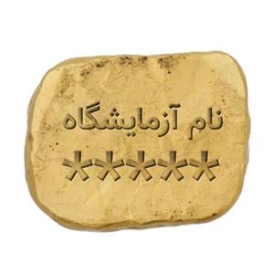 طلای آب شده 10گرمی 995 عیار شمش گلدیس