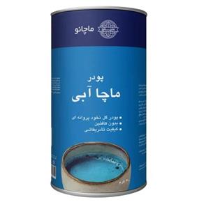 ماچا آبی ماچانو قوطی 40 گرمی