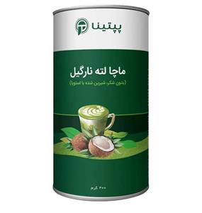 ماچا لته با پودر شیر نارگیل پپتینا قوطی 200 گرمی