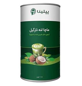 ماچا لته با پودر شیر نارگیل پپتینا قوطی – 100 گرم