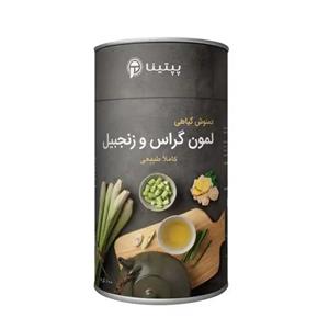 دمنوش علف لیمو و زنجبیل پپتینا قوطی – 100 گرم
