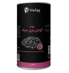 پودر گوجی بری سیاه پپتینا قوطی 40 گرمی