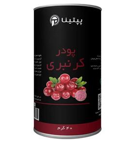 پودر کرنبری پپتینا قوطی 40 گرمی