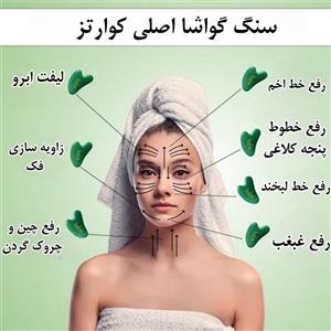 ست سنگ گواشا و جیدرولر