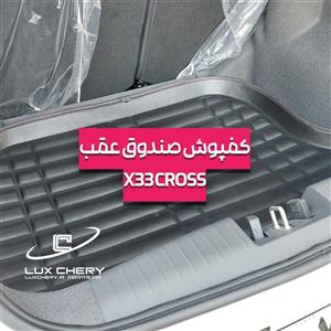کفپوش صندوق x33 cross