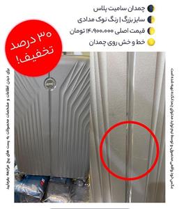 چمدان سامیت پلاس سایز بزرگ – نوک مدادی