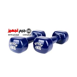 دمبل ایروبیک رکورد وزن 4 کیلوگرم
