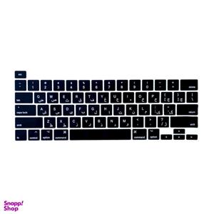 محافظ کیبورد حروف فارسی مدل 001 مناسب برای لپ تاپ اپل (MacBook Pro 13 M2 (2022