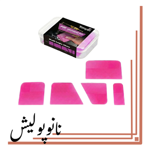 کیت اجرای کاور و PPF تونین | Tonyin PPF Squeegee Kit (بسته 5 عددی)