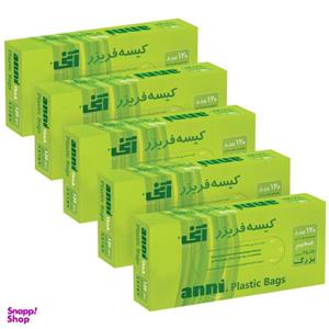 کیسه فریزر آنی مدل 120 5 بسته 120 عددی