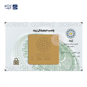 شمش طلا 20 گرمی 18 عیار زربد کد T-GOLD20 