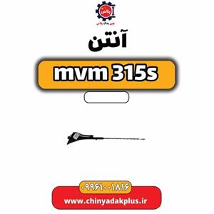 آنتن ام وی ام 315s