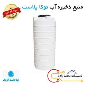 مخزن 2000 لیتری عمودی قطره توکاپلاست