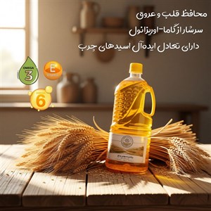 روغن سبوس برنج طبیعی هیرکانی - 1 لیتر