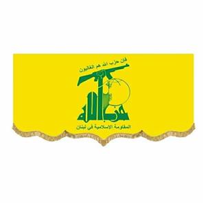 کتیبه مخمل پرچم حزب الله لبنان