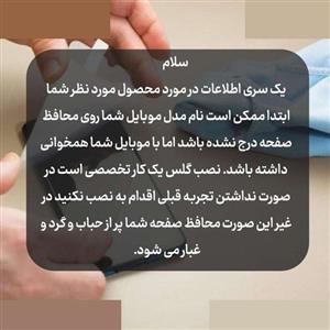 محافظ صفحه نمایش موبایل ریلمی C61