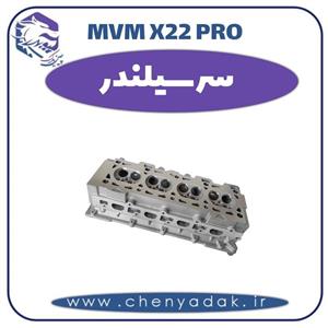 سرسیلندر ام وی ام x22 pro
