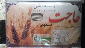 رشته آش حاجت - 700 گرم