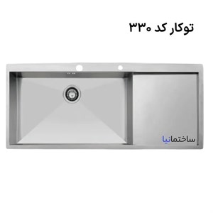 سینک ظرفشویی توکار یک لگنه کد 330 اخوان با ورق استیل 304 و ضخامت 1 میلیمتر – لگن چپ
