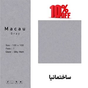 سرامیک ماکائو طوسی مات 100×100 – کاشی سرام نگار – سرام پرسلان طرح بتن و متال