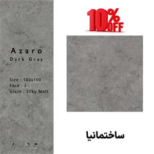 سرامیک آزارو طوسی تیره مات 100×100 – کاشی سرام نگار | سرامیک کف پرسلان با لعاب مات و برش رکتی