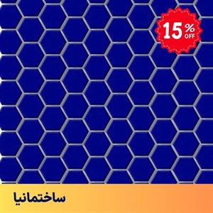 کاشی استخری ۶ گوش سرمه‌ای سرامیک البرز مدل SG-BL5 – لعاب براق ضد کلر مناسب کف و دیوار استخر