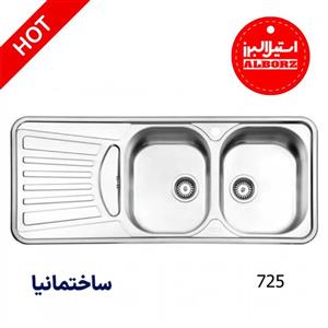 سینک دو لگنه فانتزی 725 توکار استیل البرز | انتخابی جادار با طراحی کلاسیک و استیل با دوام