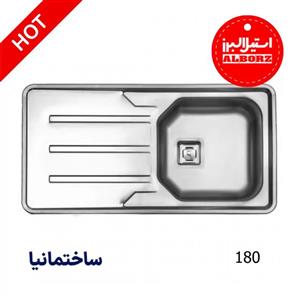 سینک یک لگنه نیمه فانتزی 180 توکار استیل البرز | طراحی کم‌جا با کارایی بالا