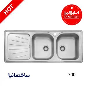 سینک دو لگنه یک تکه 300 توکار استیل البرز | سینک تمام یک‌تکه با طراحی ضدزنگ و فضای بزرگ