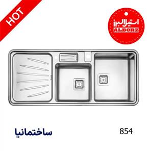 سینک دو لگنه باکسی 854 توکار استیل البرز | طراحی باکسی مدرن، لگن‌های جادار و ساختار ضدزنگ