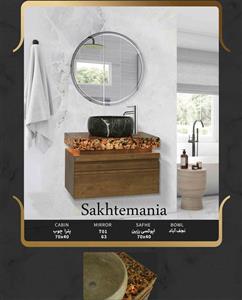 🛁 روشویی کابینتی پترا طرح چوب 3 | صفحه اپوکسی رزین با کاسه سنگ نجف‌آباد