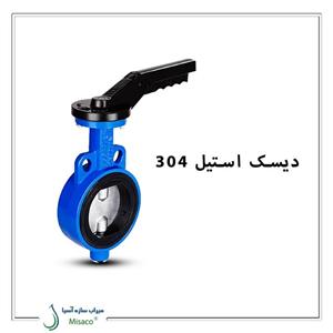 شیر پروانه ای (ویفری) اهرمی با دیسک استیل 304 میراب