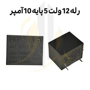 رله 12 ولت 10 آمپر 5 پایه