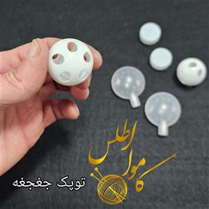 توپک جغجغه