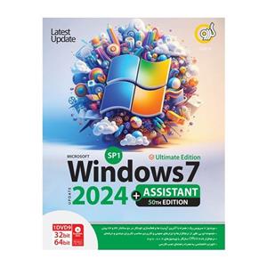 Windows 7 SP1 Update 2024Assistant 50th 32&64bit- GERDOO