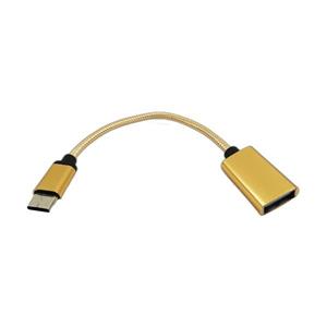 کابل کنفی OTG تایپ سی (TYPE-C) متراژ 10 CM