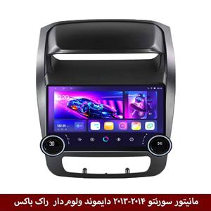 مانیتور دایموند 2K ولوم‌دار سورنتو 2013-14 طرح راک باکس مدل 10 و 11 اینچ