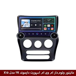 مانیتور ولوم‌دار ام وی ام 110s برند دایموند 2K مدل X15 وینکا – 11.5 اینچ